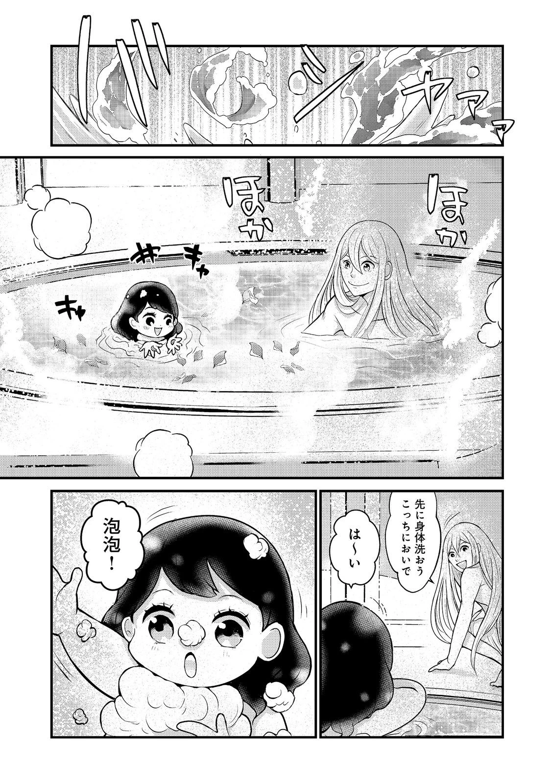 魔王様、溺愛しすぎです!@COMIC 第9話 - 15