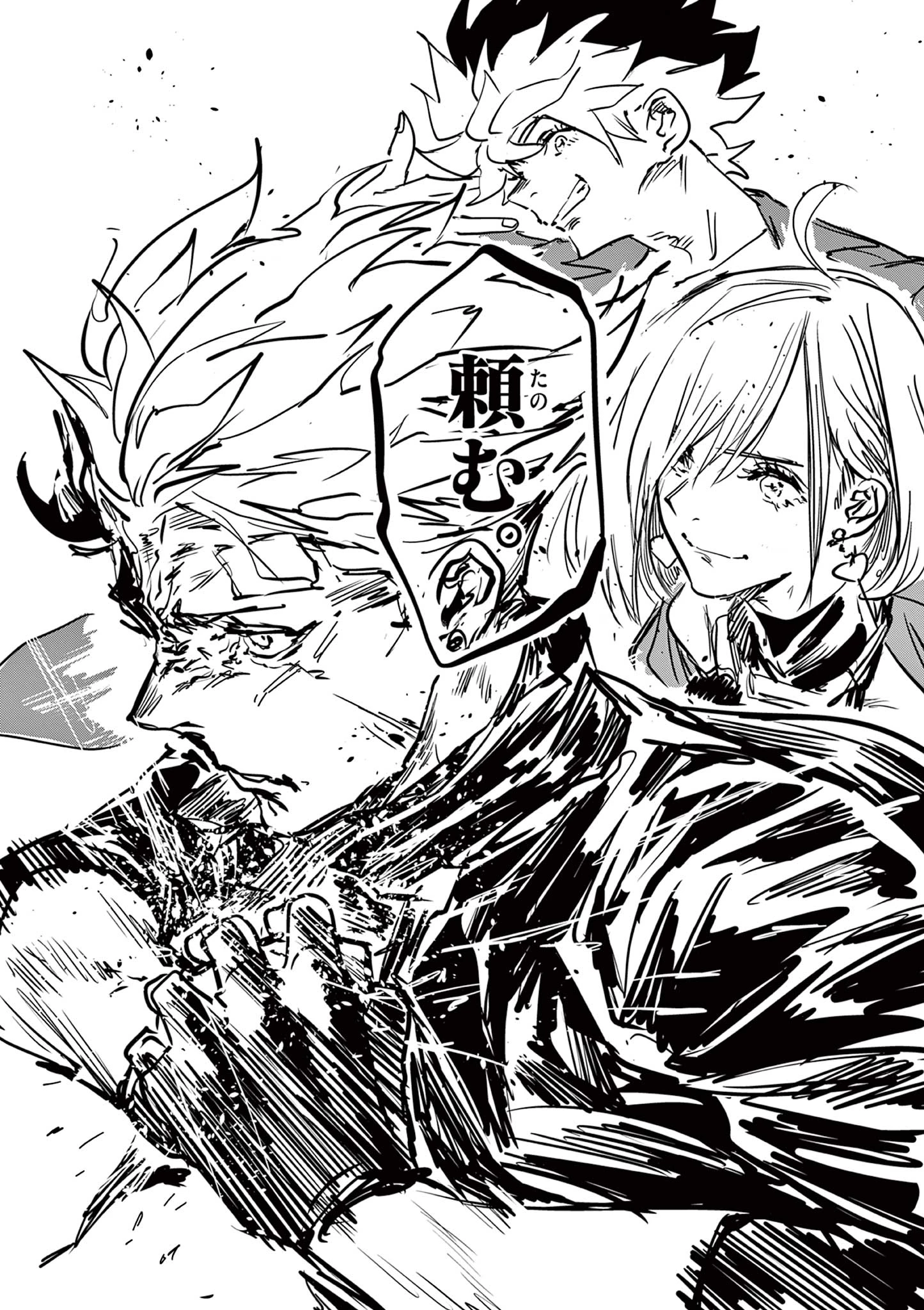 サイコアイズ Psycho Eyes 第83話 - 24