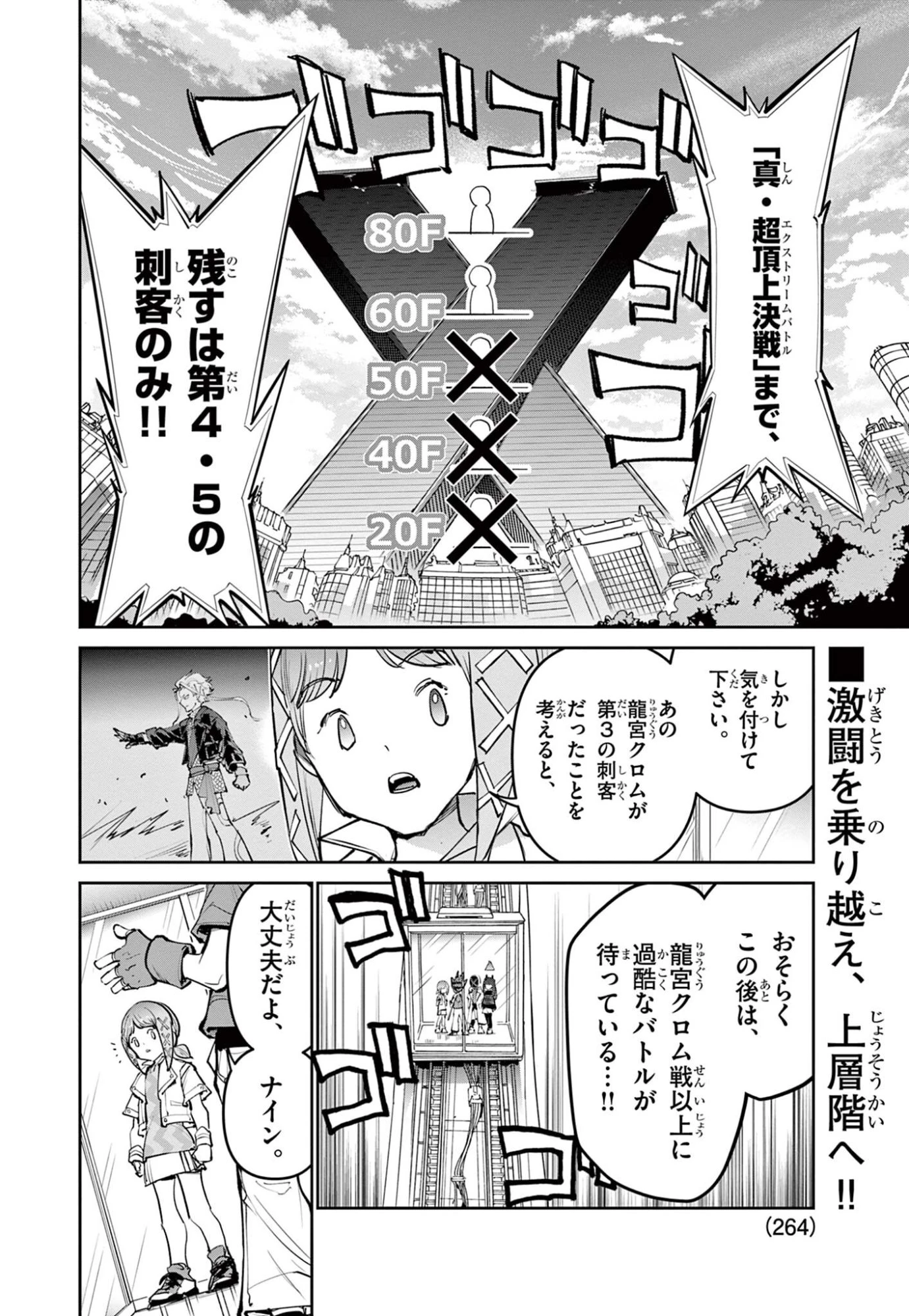 ベイブレードエックス BEYBLADE X 第37話 - 2