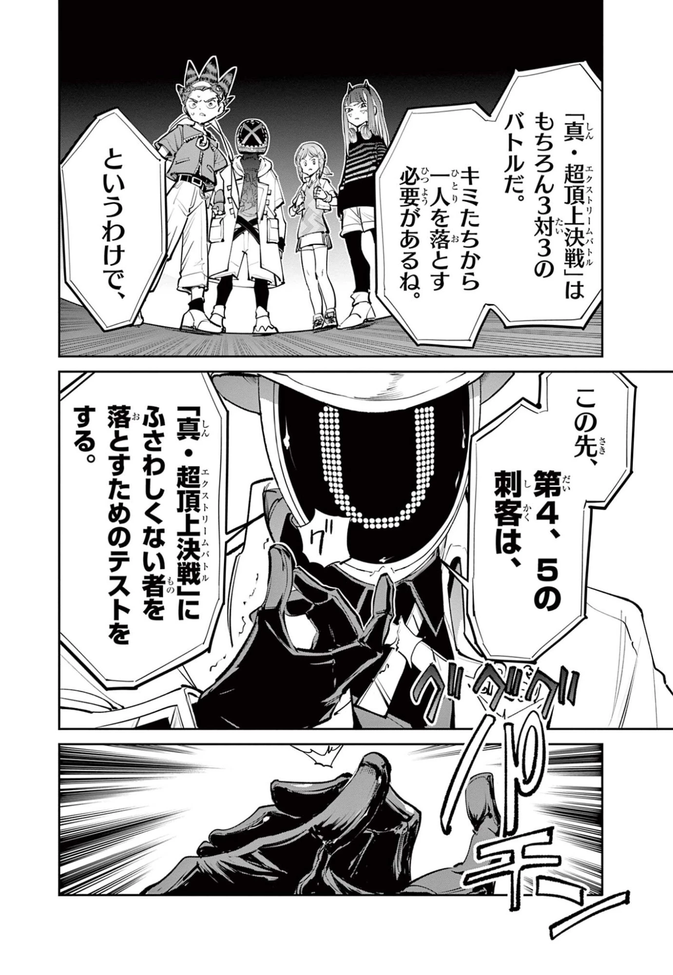 ベイブレードエックス BEYBLADE X 第37話 - 6