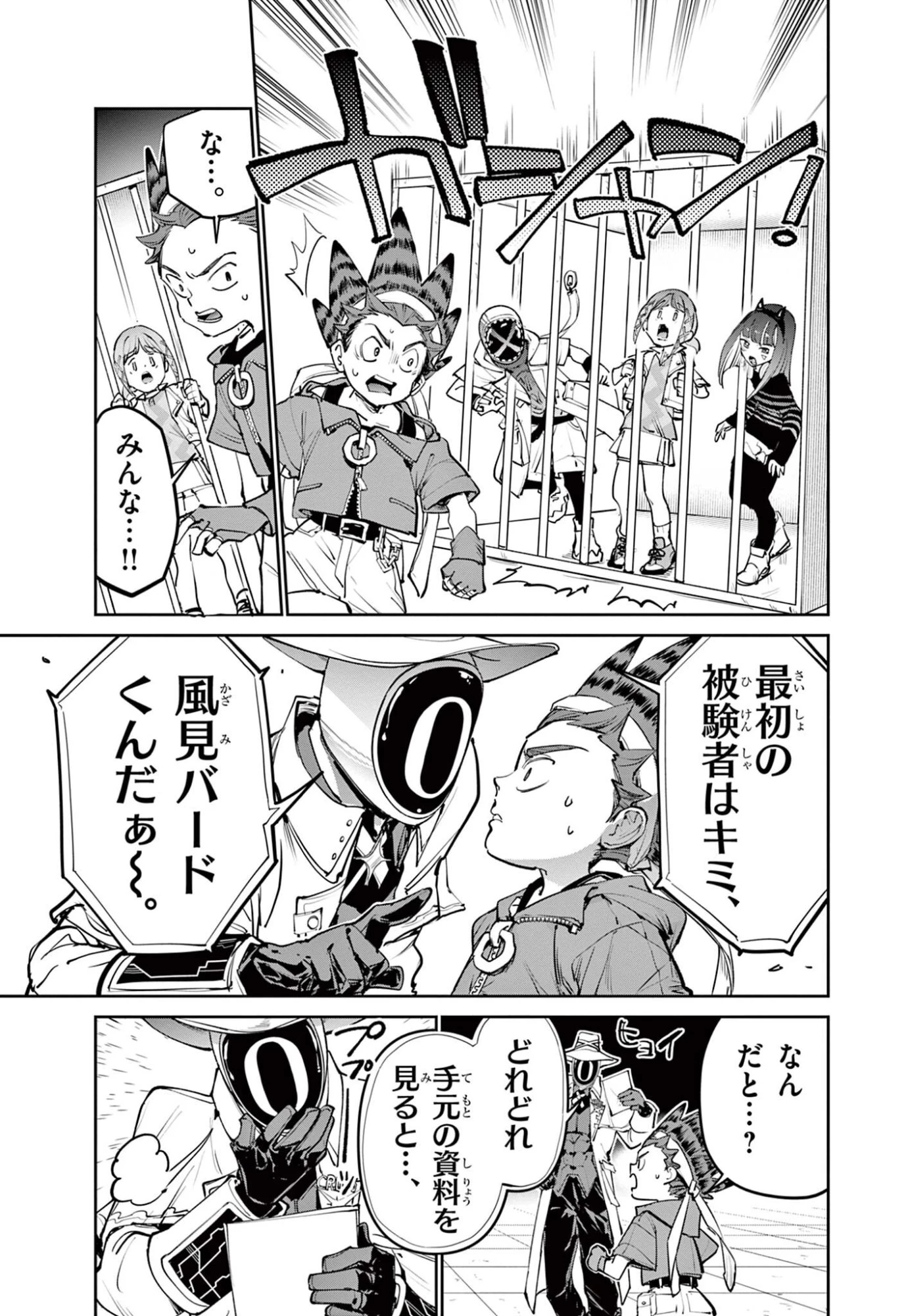 ベイブレードエックス BEYBLADE X 第37話 - 7