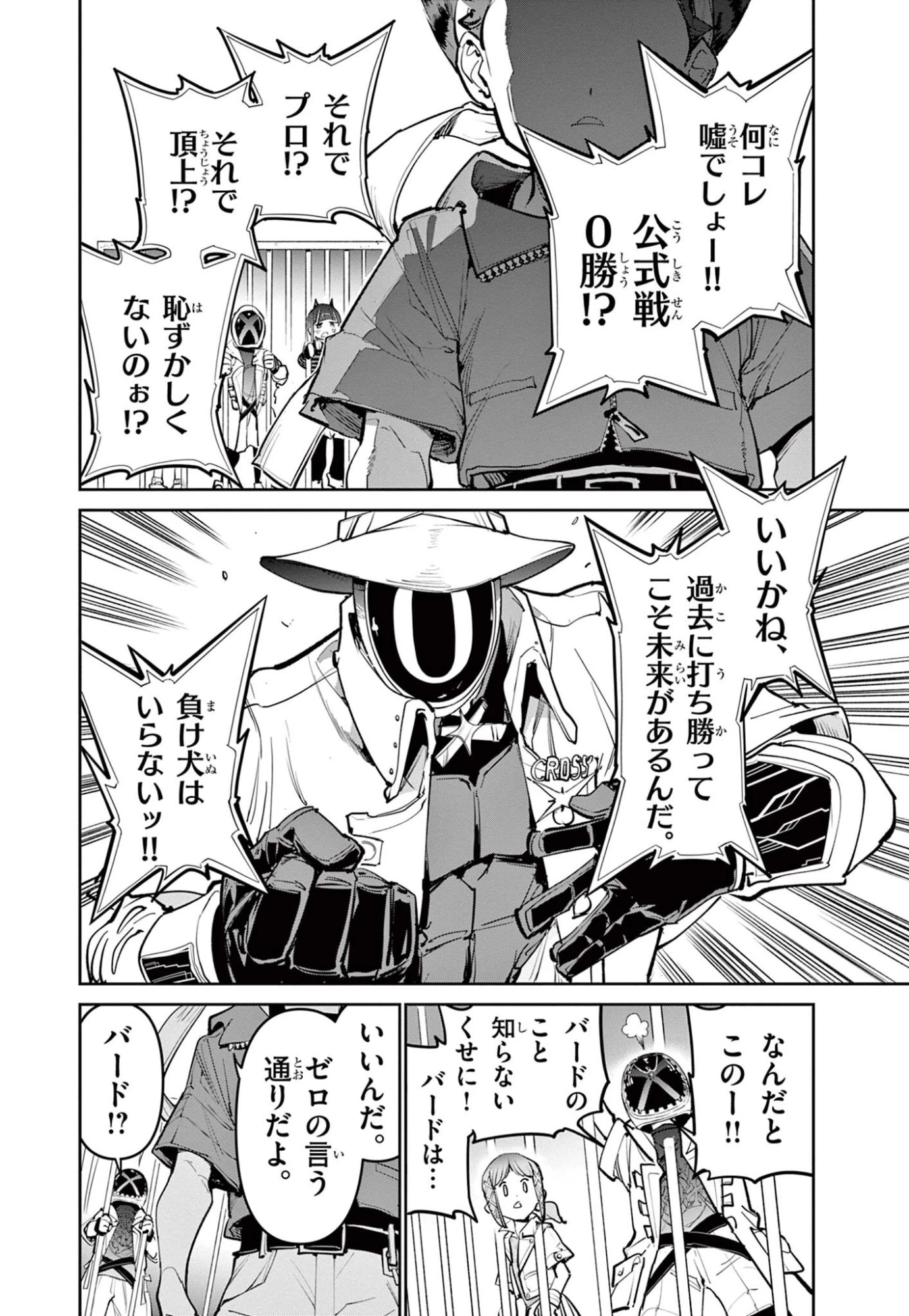 ベイブレードエックス BEYBLADE X 第37話 - 8