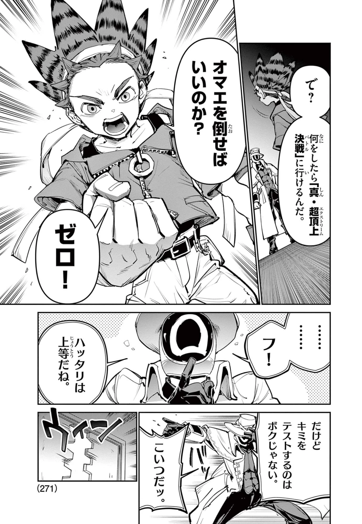 ベイブレードエックス BEYBLADE X 第37話 - 9