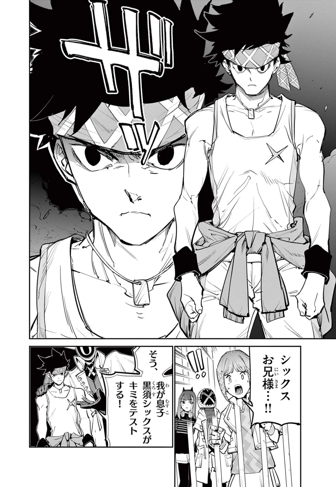 ベイブレードエックス BEYBLADE X 第37話 - 10