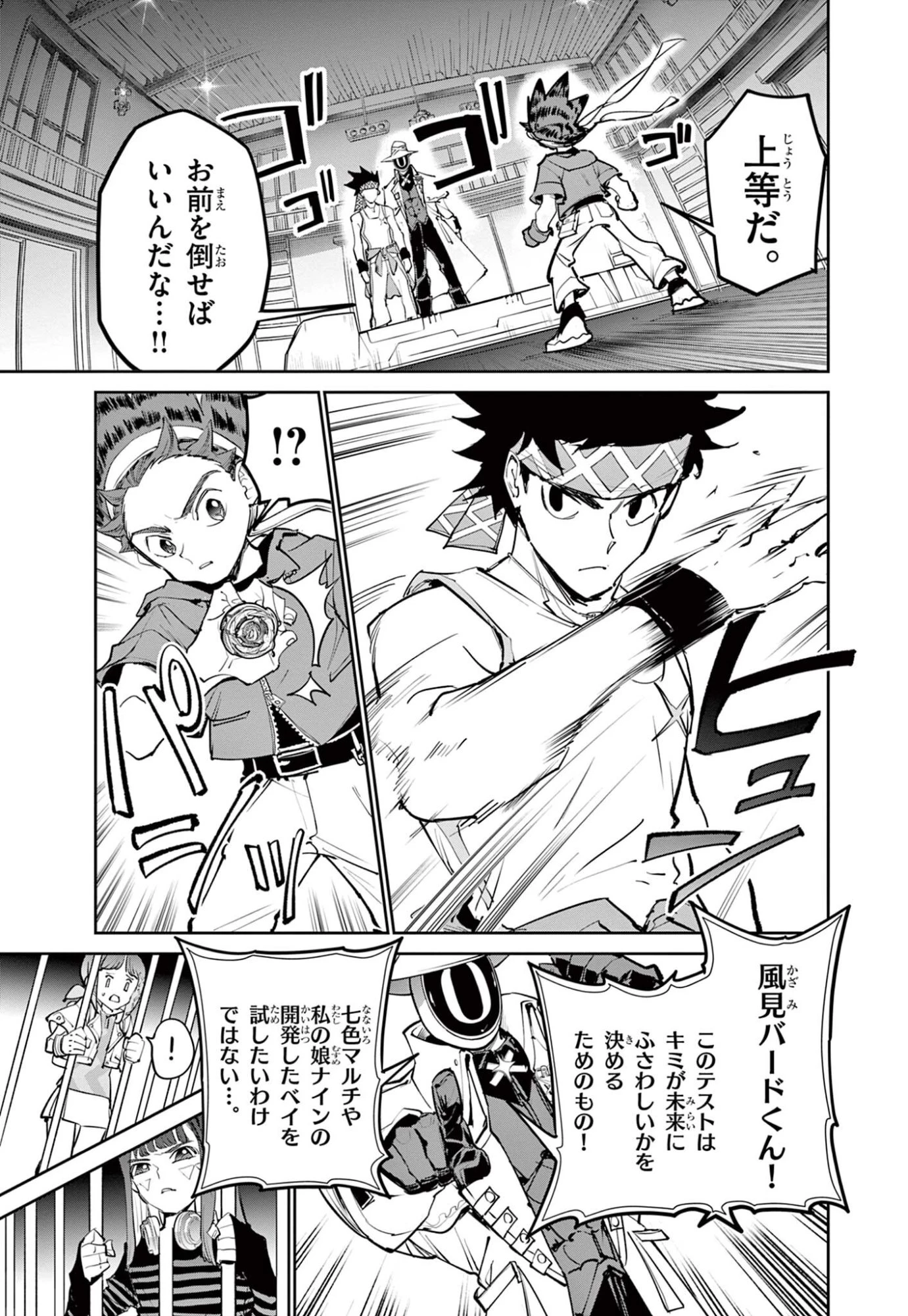 ベイブレードエックス BEYBLADE X 第37話 - 11