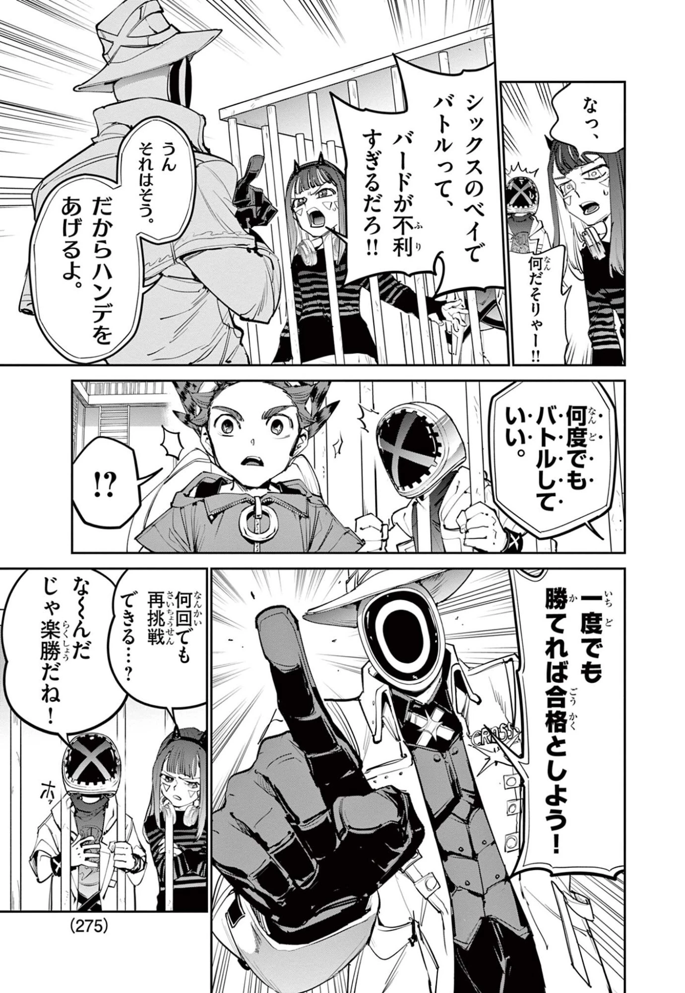 ベイブレードエックス BEYBLADE X 第37話 - 13