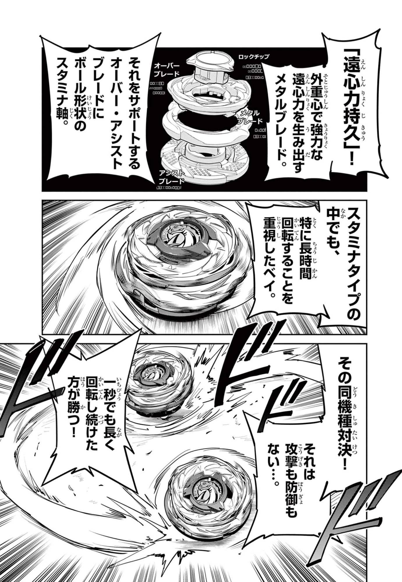 ベイブレードエックス BEYBLADE X 第37話 - 15