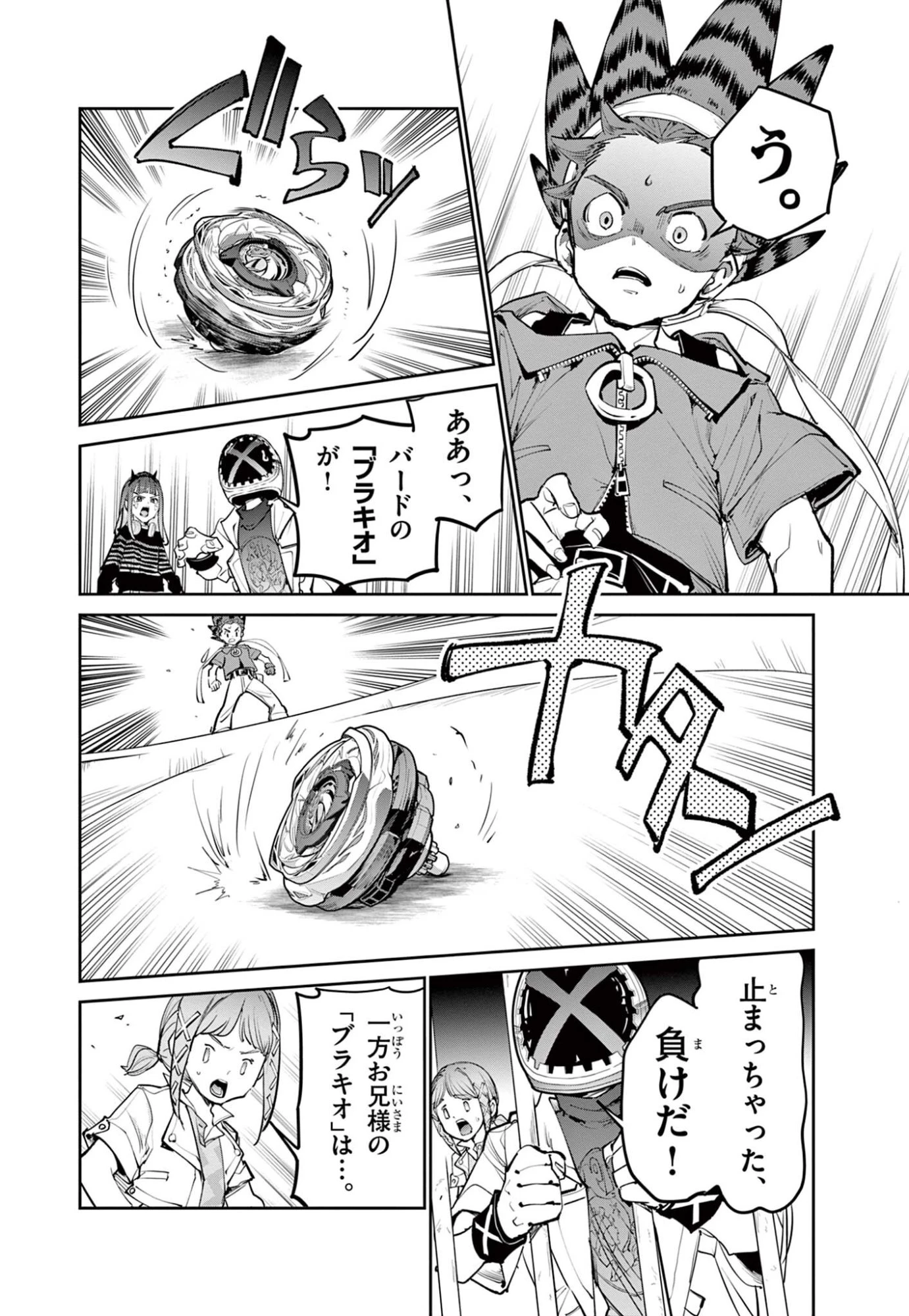 ベイブレードエックス BEYBLADE X 第37話 - 16