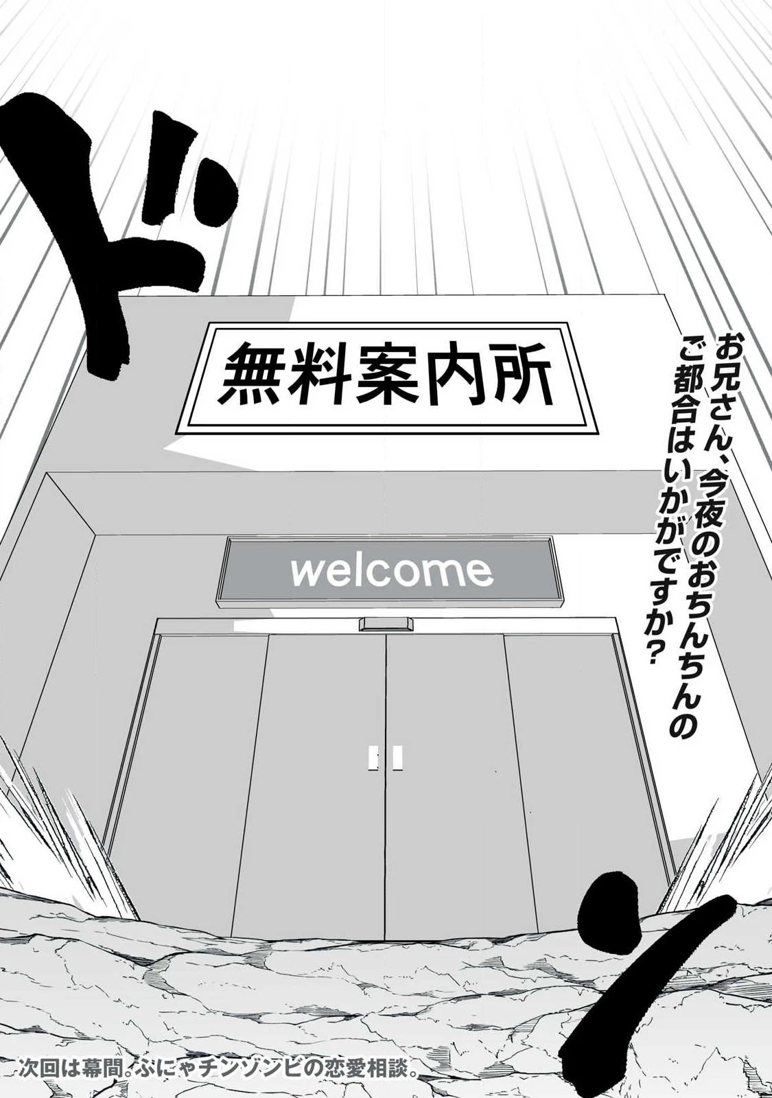 追放された錬金術師、アダルトグッズで世界を救う ～どんなモンスターでも絶対にイカせる男～ 第80話 - 18