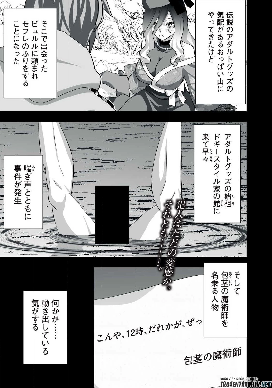 追放された錬金術師、アダルトグッズで世界を救う ～どんなモンスターでも絶対にイカせる男～ 第75話 - 1