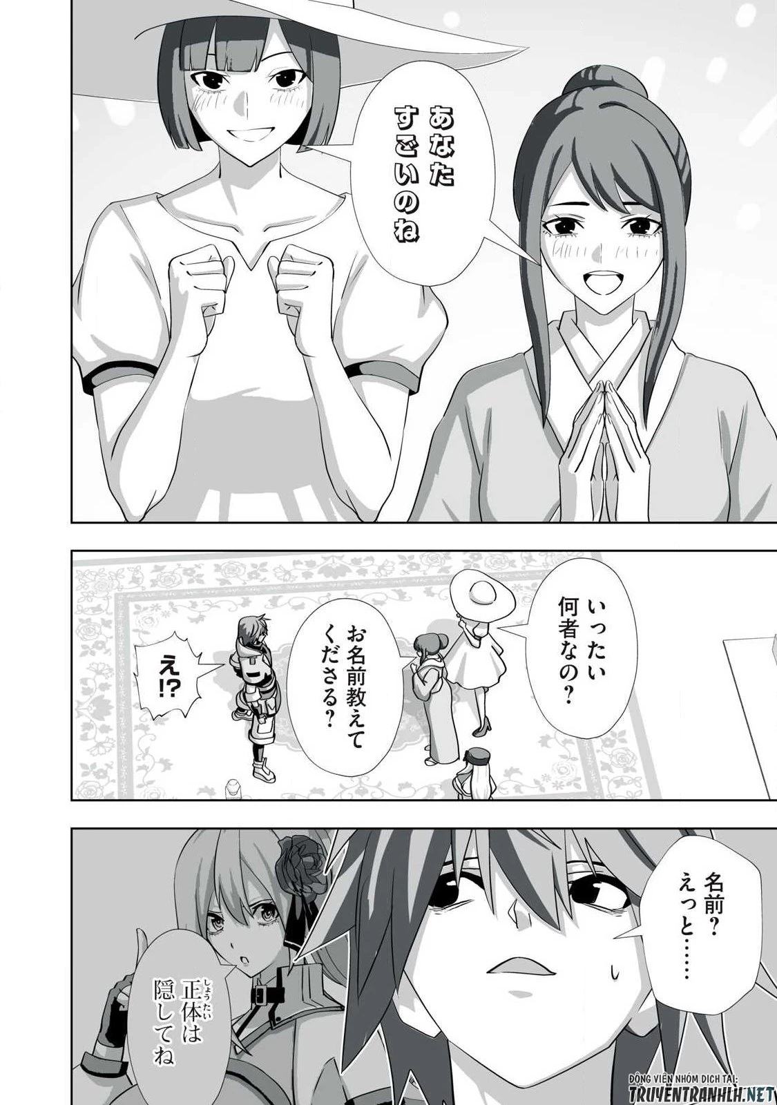 追放された錬金術師、アダルトグッズで世界を救う ～どんなモンスターでも絶対にイカせる男～ 第75話 - 4