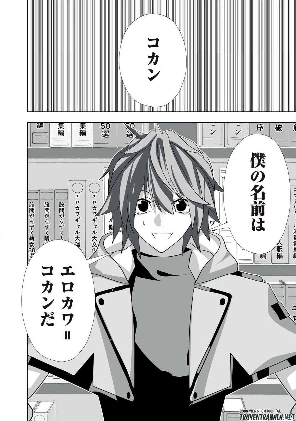 追放された錬金術師、アダルトグッズで世界を救う ～どんなモンスターでも絶対にイカせる男～ 第75話 - 6