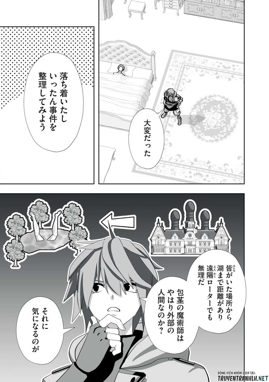 追放された錬金術師、アダルトグッズで世界を救う ～どんなモンスターでも絶対にイカせる男～ 第75話 - 7