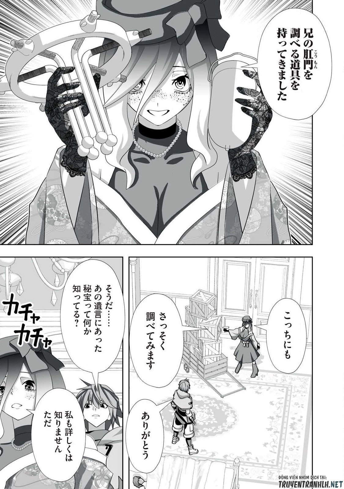 追放された錬金術師、アダルトグッズで世界を救う ～どんなモンスターでも絶対にイカせる男～ 第75話 - 9