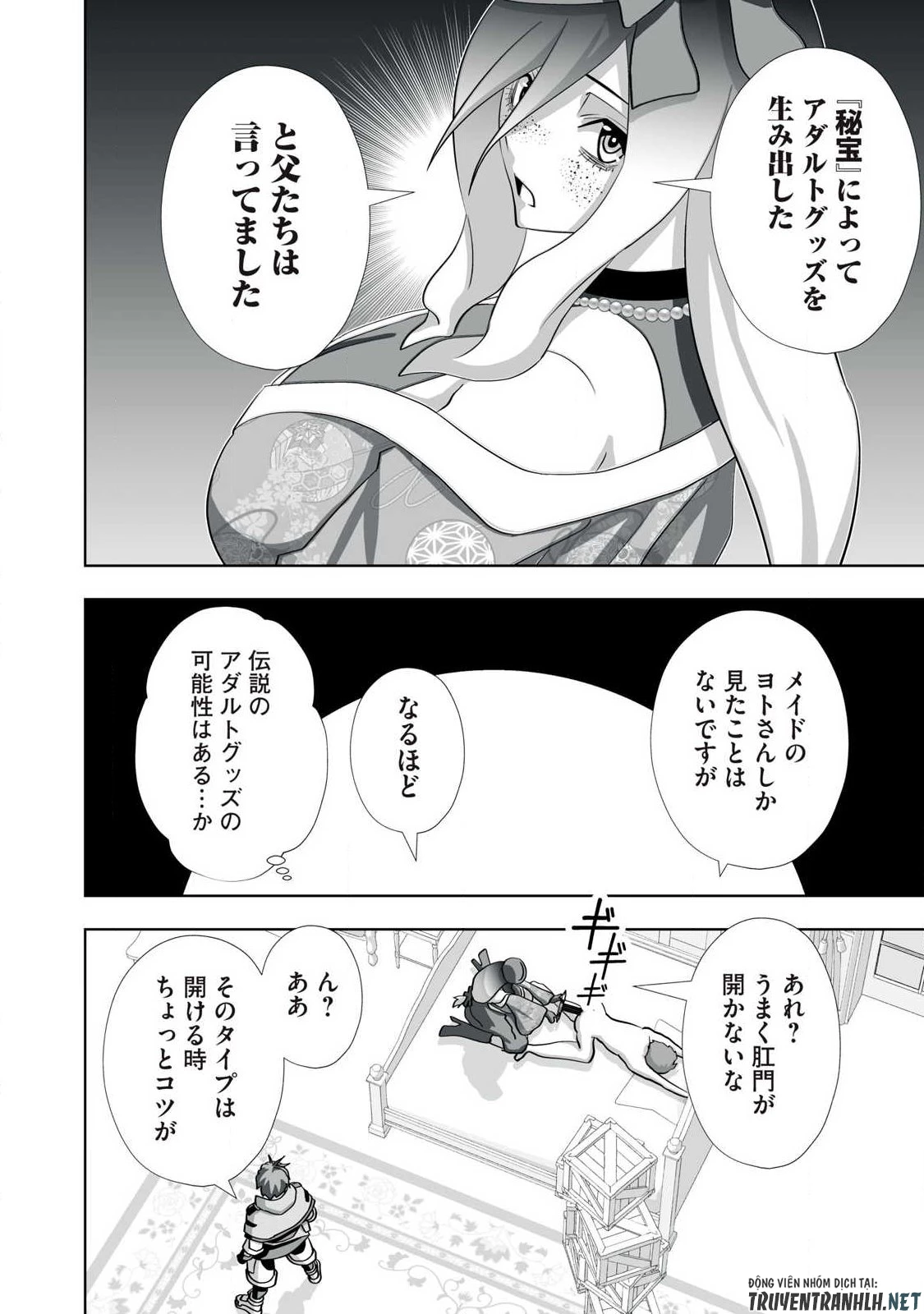 追放された錬金術師、アダルトグッズで世界を救う ～どんなモンスターでも絶対にイカせる男～ 第75話 - 10