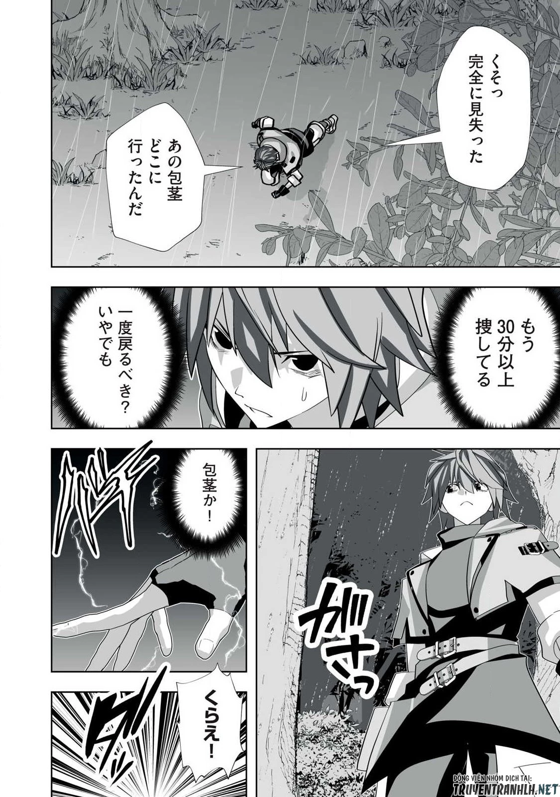 追放された錬金術師、アダルトグッズで世界を救う ～どんなモンスターでも絶対にイカせる男～ 第75話 - 16