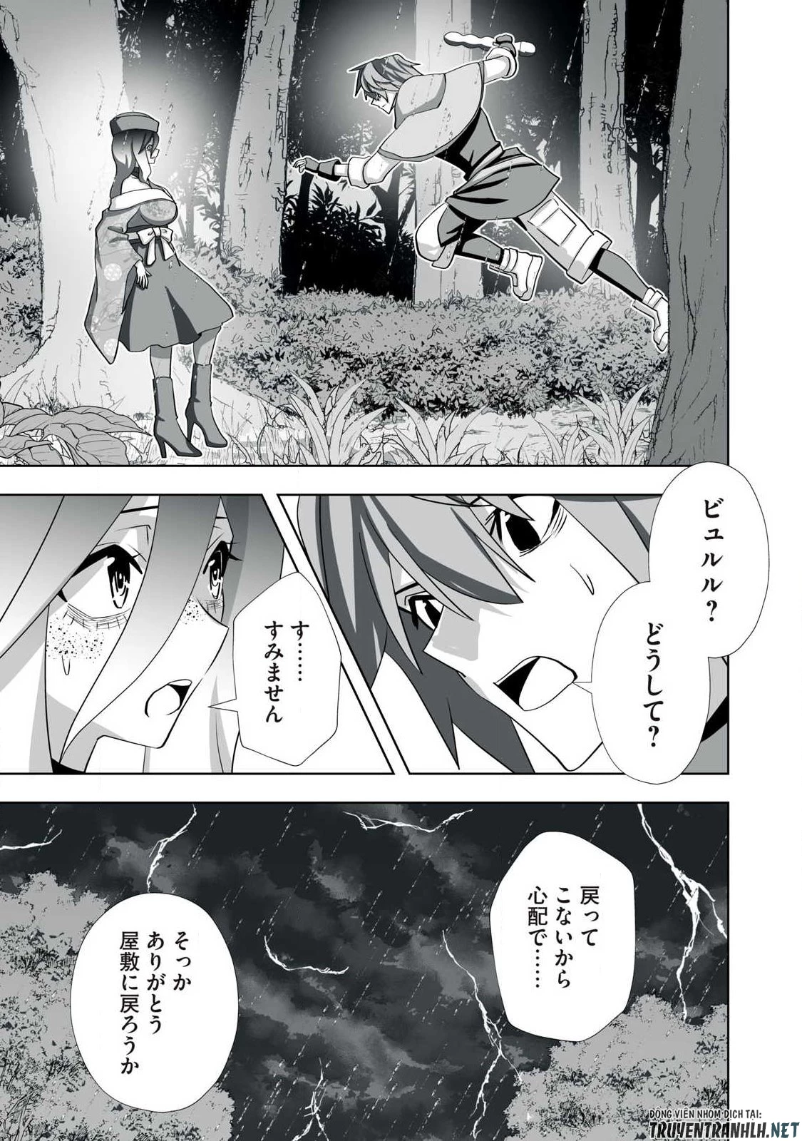 追放された錬金術師、アダルトグッズで世界を救う ～どんなモンスターでも絶対にイカせる男～ 第75話 - 17