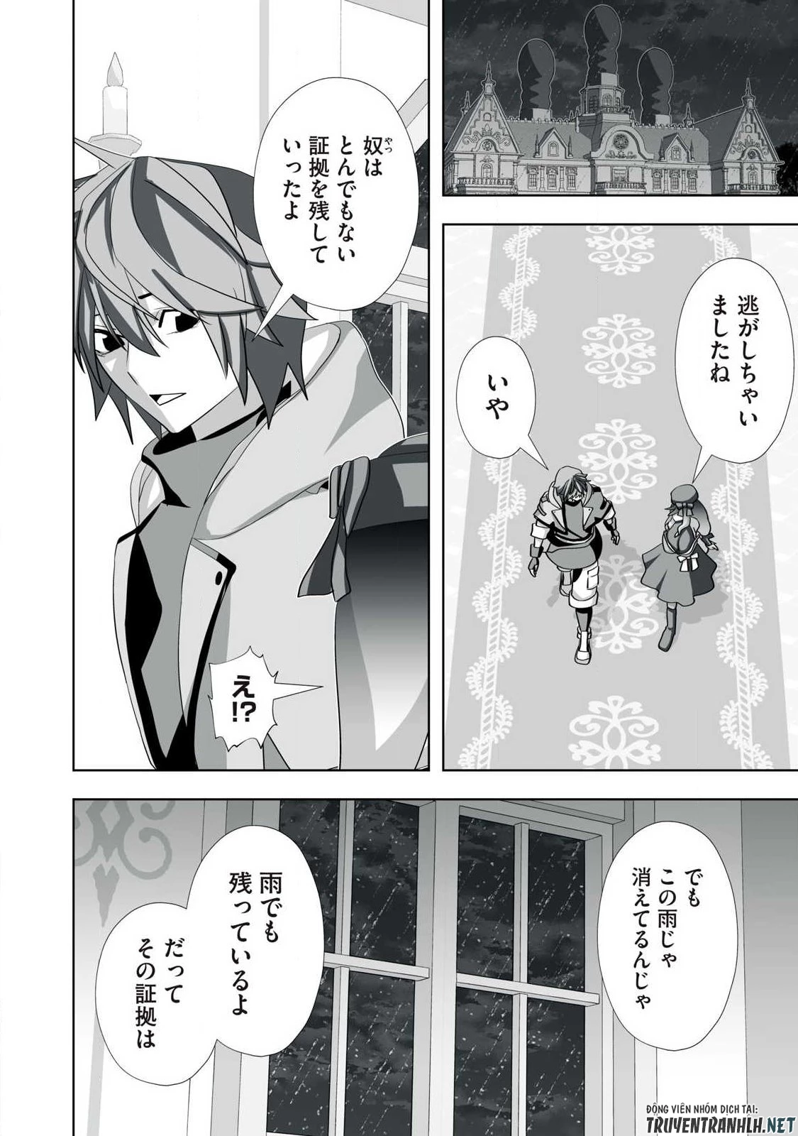 追放された錬金術師、アダルトグッズで世界を救う ～どんなモンスターでも絶対にイカせる男～ 第75話 - 18