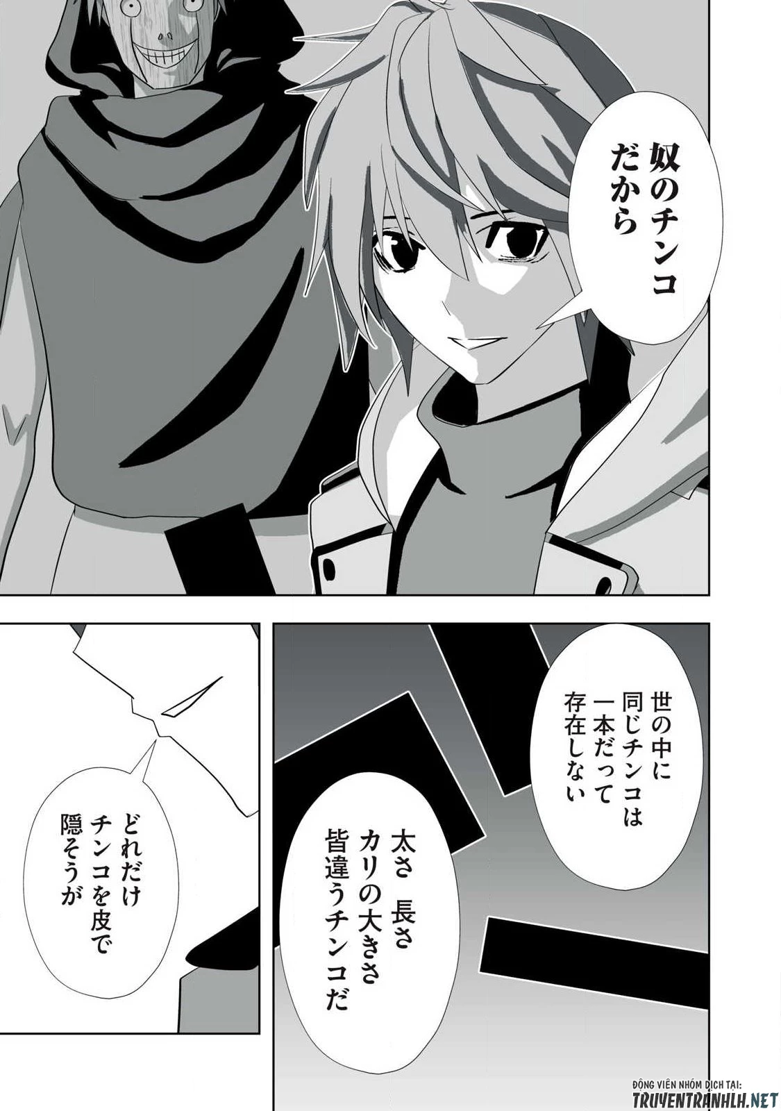 追放された錬金術師、アダルトグッズで世界を救う ～どんなモンスターでも絶対にイカせる男～ 第75話 - 19