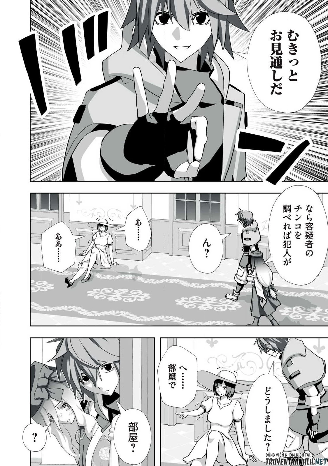 追放された錬金術師、アダルトグッズで世界を救う ～どんなモンスターでも絶対にイカせる男～ 第75話 - 20