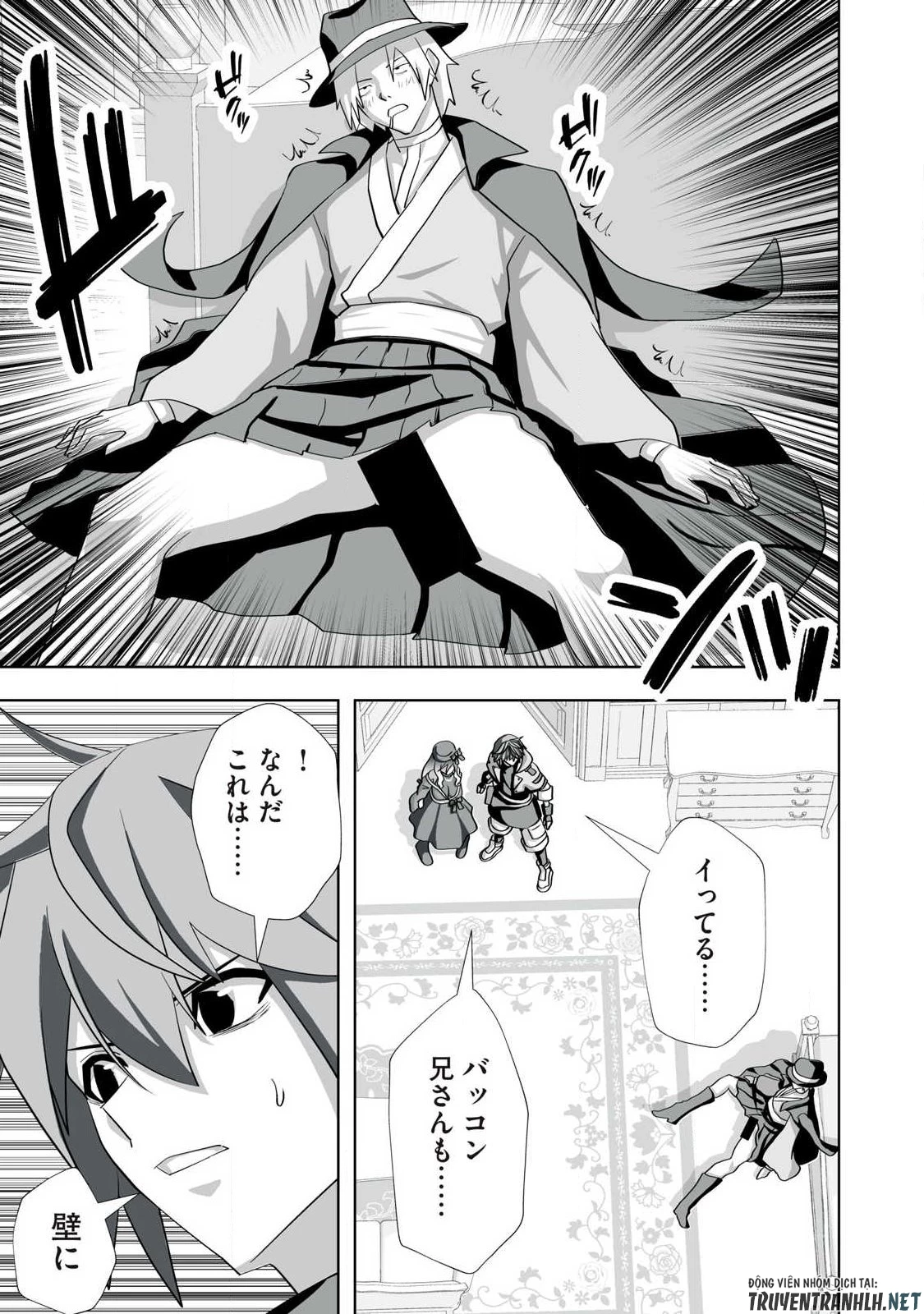 追放された錬金術師、アダルトグッズで世界を救う ～どんなモンスターでも絶対にイカせる男～ 第75話 - 21