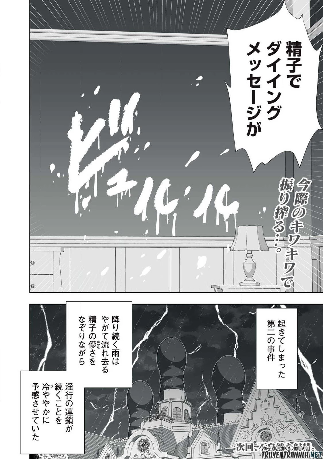 追放された錬金術師、アダルトグッズで世界を救う ～どんなモンスターでも絶対にイカせる男～ 第75話 - 22