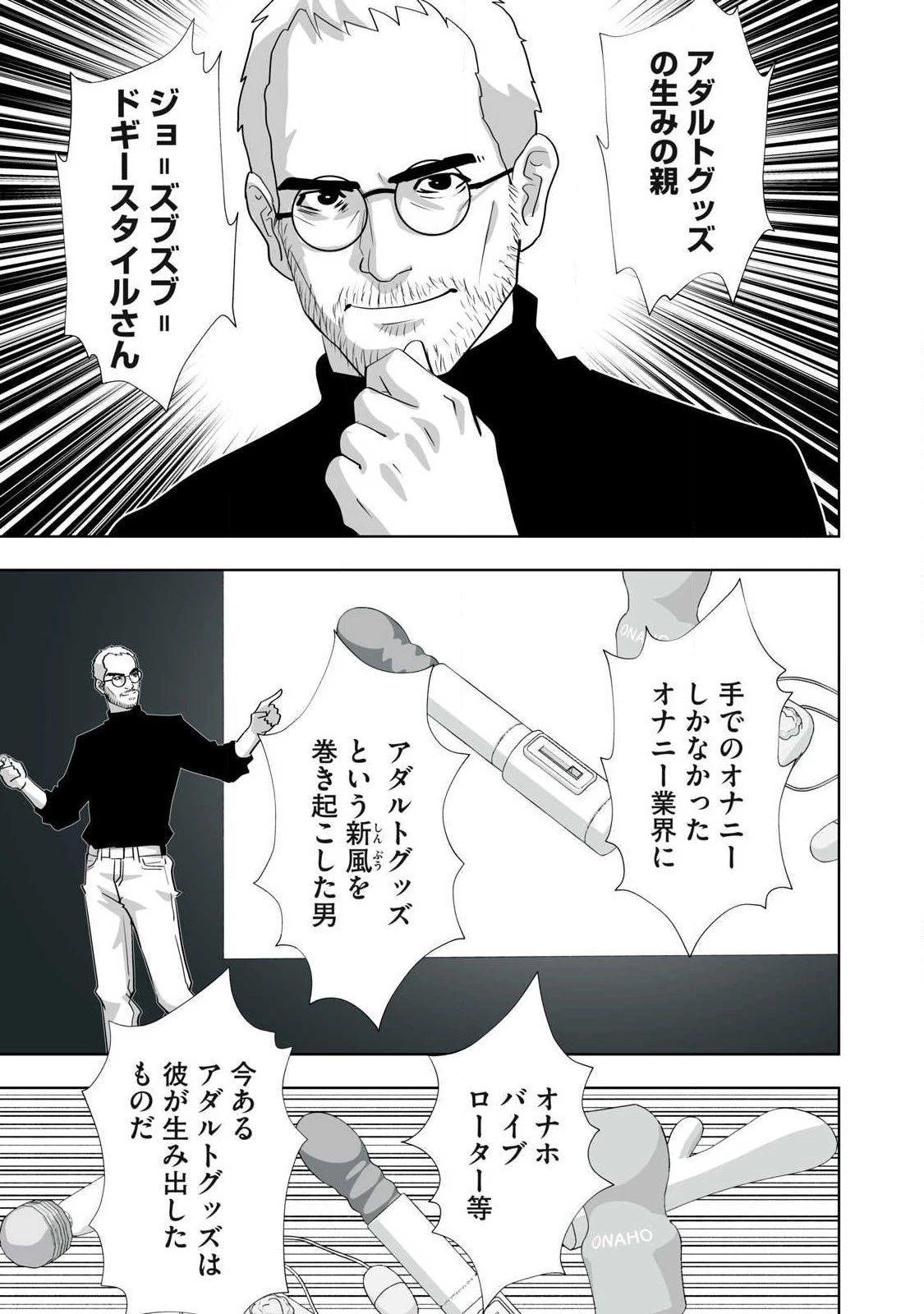 追放された錬金術師、アダルトグッズで世界を救う ～どんなモンスターでも絶対にイカせる男～ 第73話 - 13