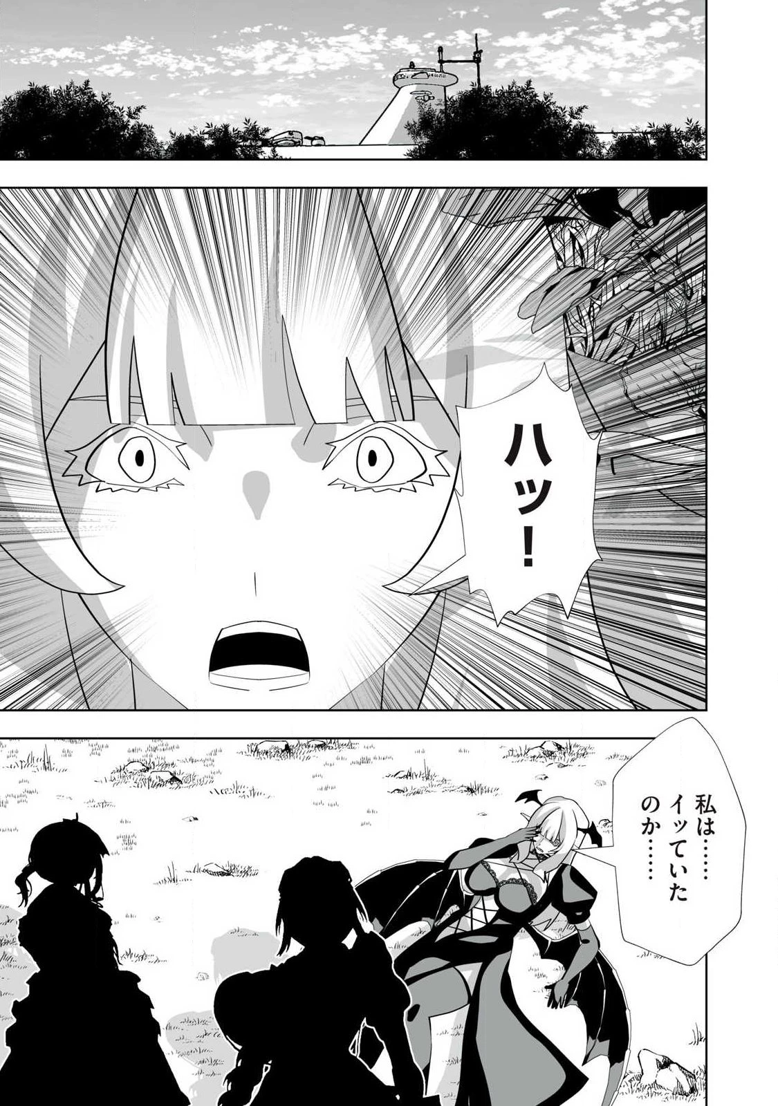 追放された錬金術師、アダルトグッズで世界を救う ～どんなモンスターでも絶対にイカせる男～ 第72話 - 11