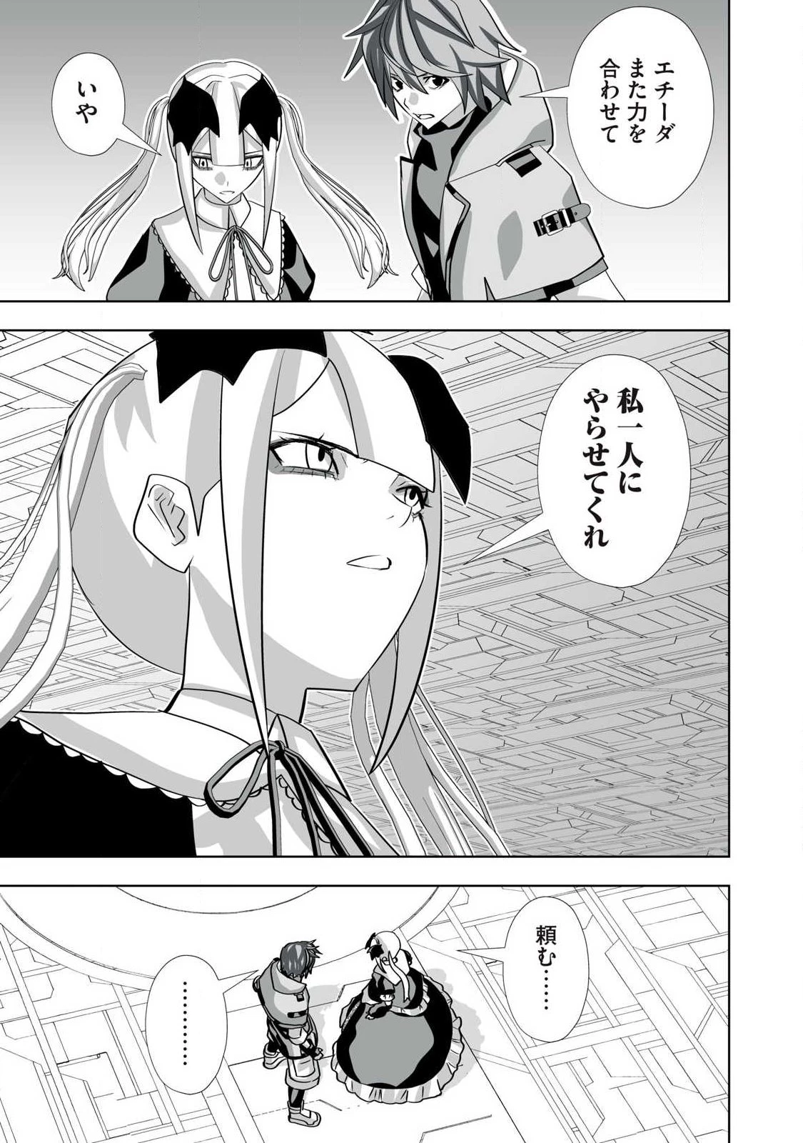 追放された錬金術師、アダルトグッズで世界を救う ～どんなモンスターでも絶対にイカせる男～ 第68話 - 3