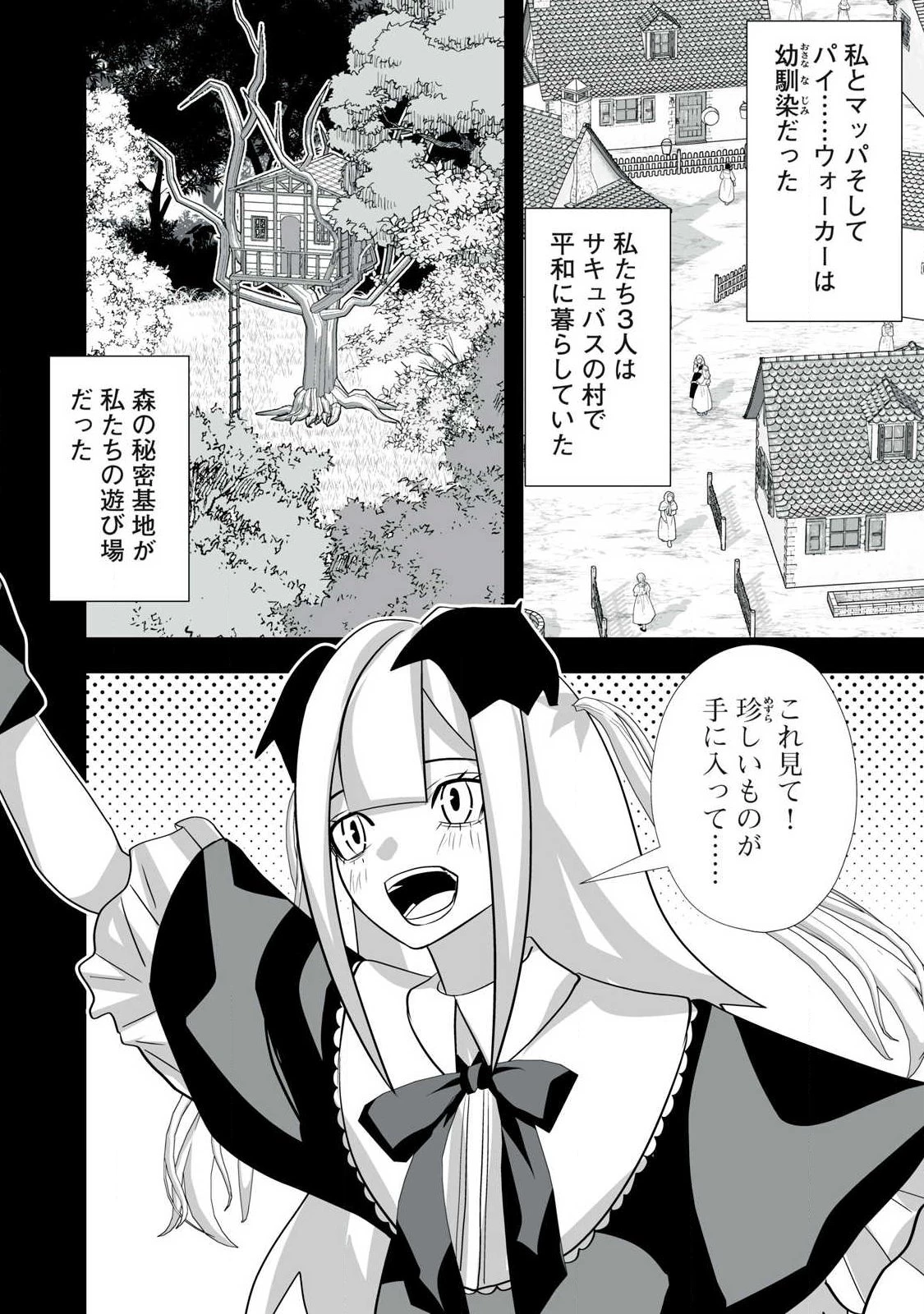 追放された錬金術師、アダルトグッズで世界を救う ～どんなモンスターでも絶対にイカせる男～ 第65話 - 4