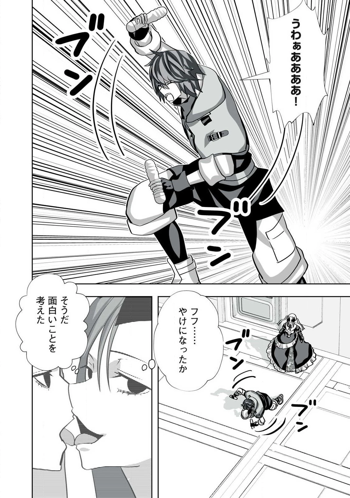 追放された錬金術師、アダルトグッズで世界を救う ～どんなモンスターでも絶対にイカせる男～ 第64話 - 10