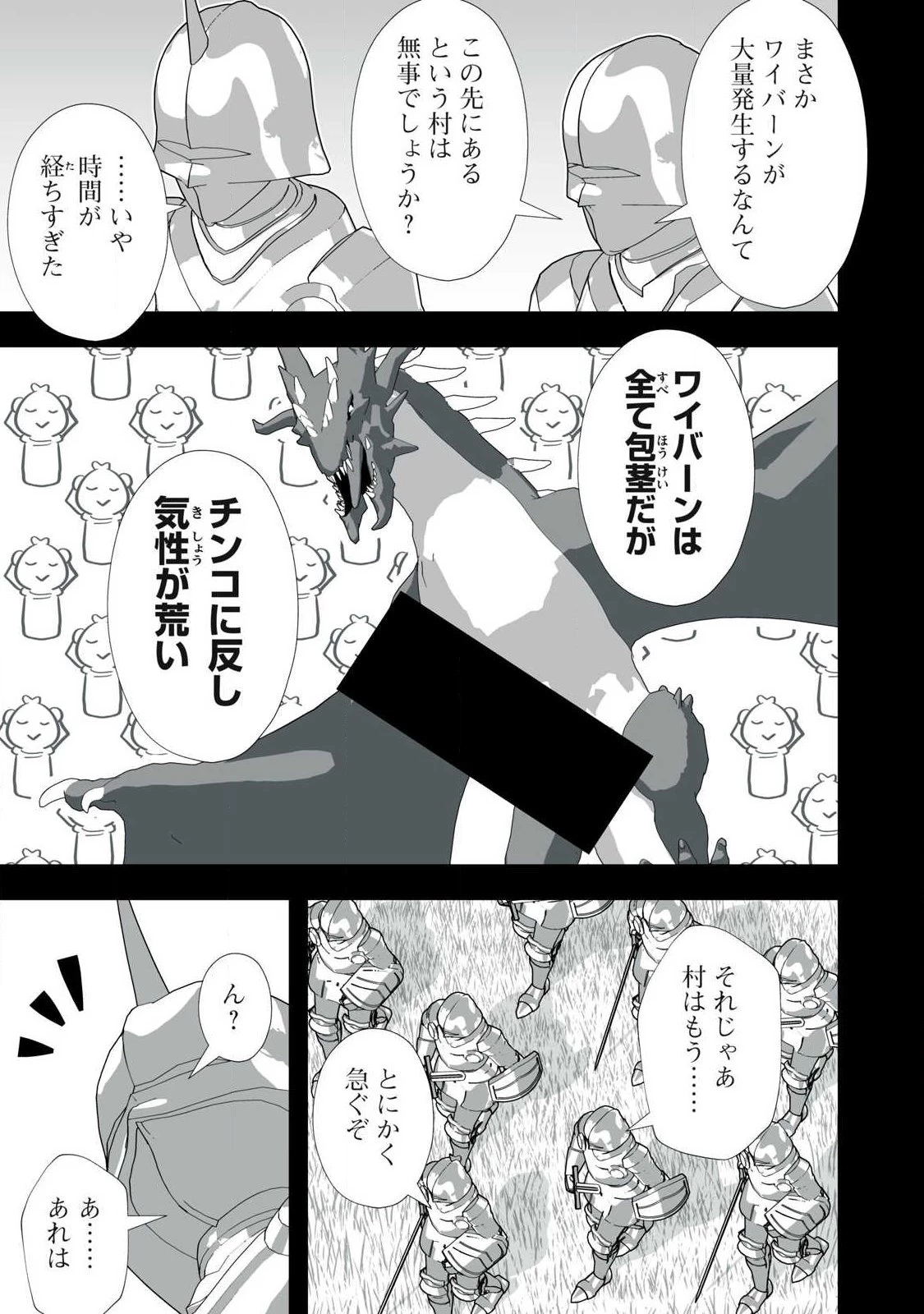 追放された錬金術師、アダルトグッズで世界を救う ～どんなモンスターでも絶対にイカせる男～ 第65話 - 17