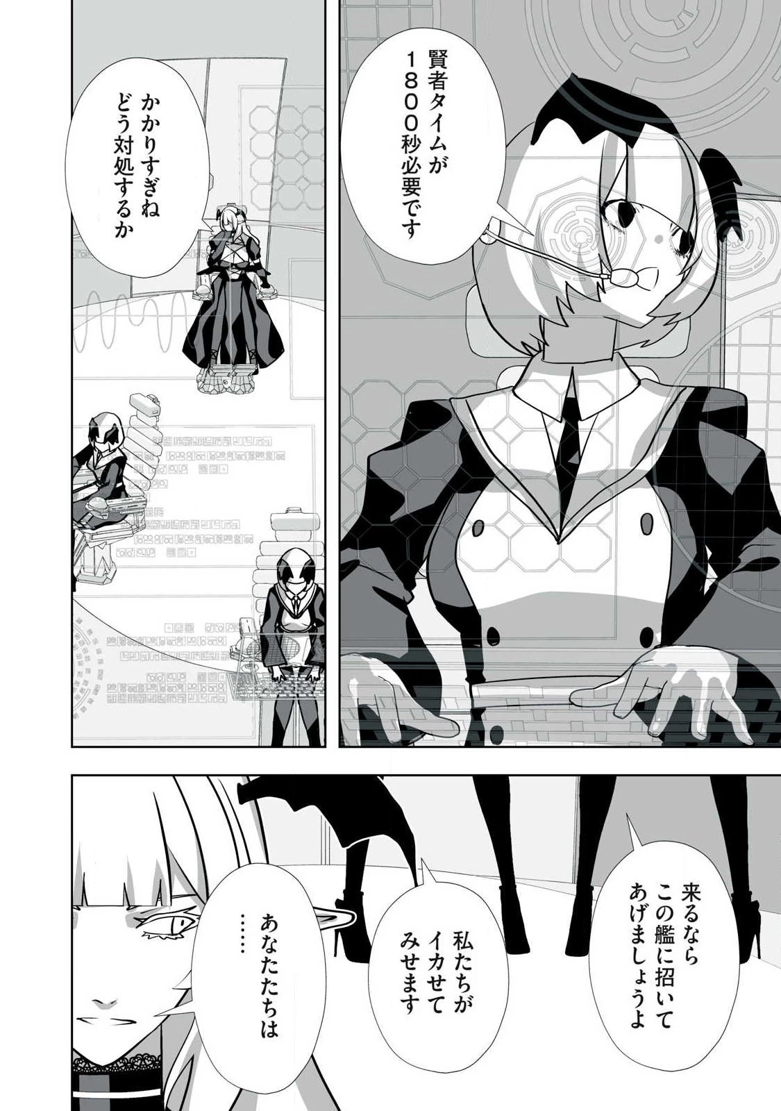 追放された錬金術師、アダルトグッズで世界を救う ～どんなモンスターでも絶対にイカせる男～ 第63話 - 4