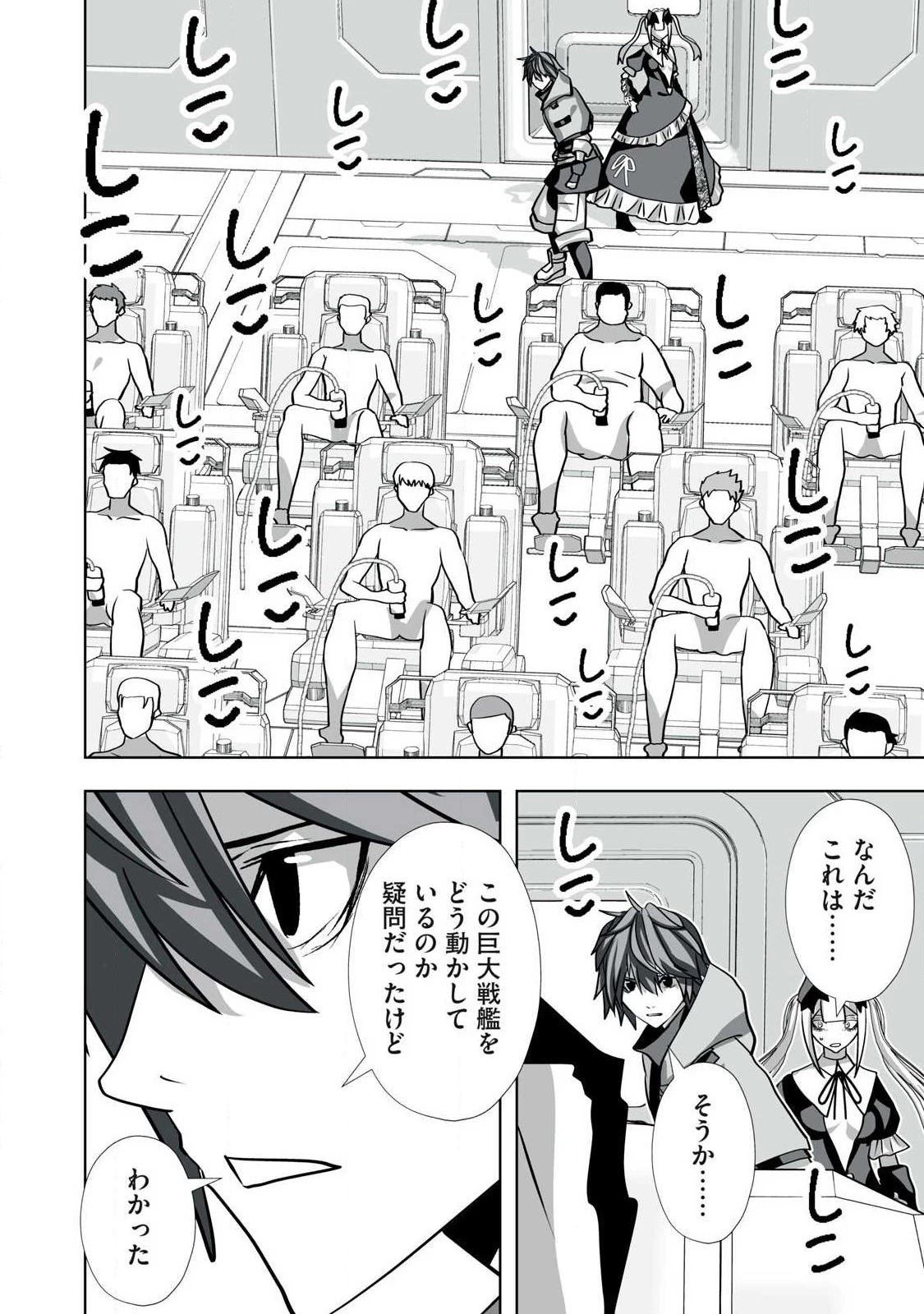 追放された錬金術師、アダルトグッズで世界を救う ～どんなモンスターでも絶対にイカせる男～ 第63話 - 8