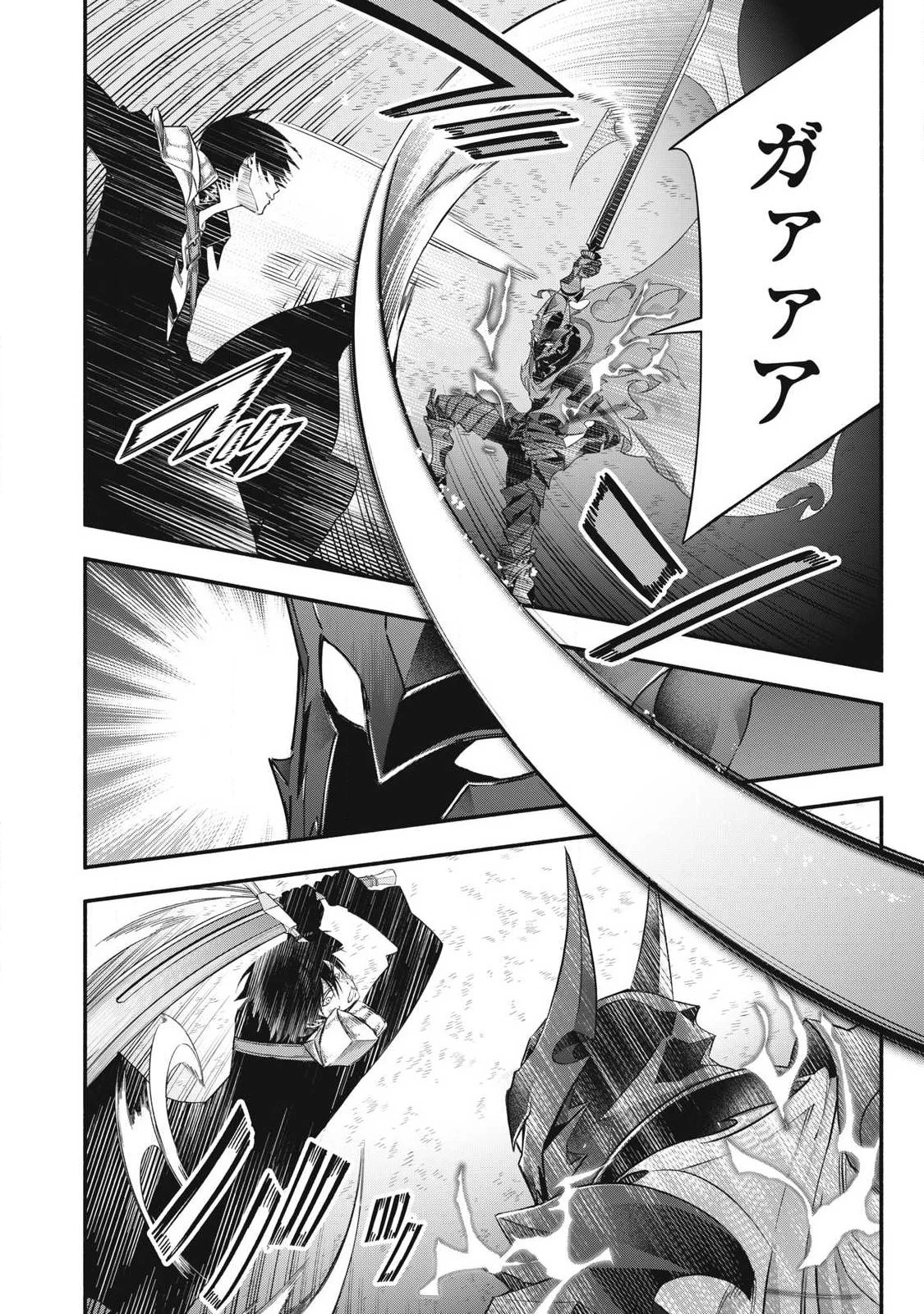 ゲーム中盤で死ぬ悪役貴族に転生したので、外れスキル【テイム】を駆使して最強を目指してみた 第58話 - 2