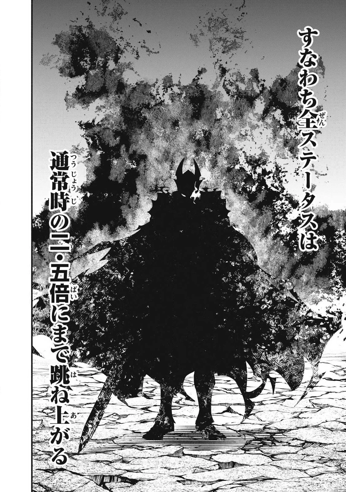 ゲーム中盤で死ぬ悪役貴族に転生したので、外れスキル【テイム】を駆使して最強を目指してみた 第58話 - 8