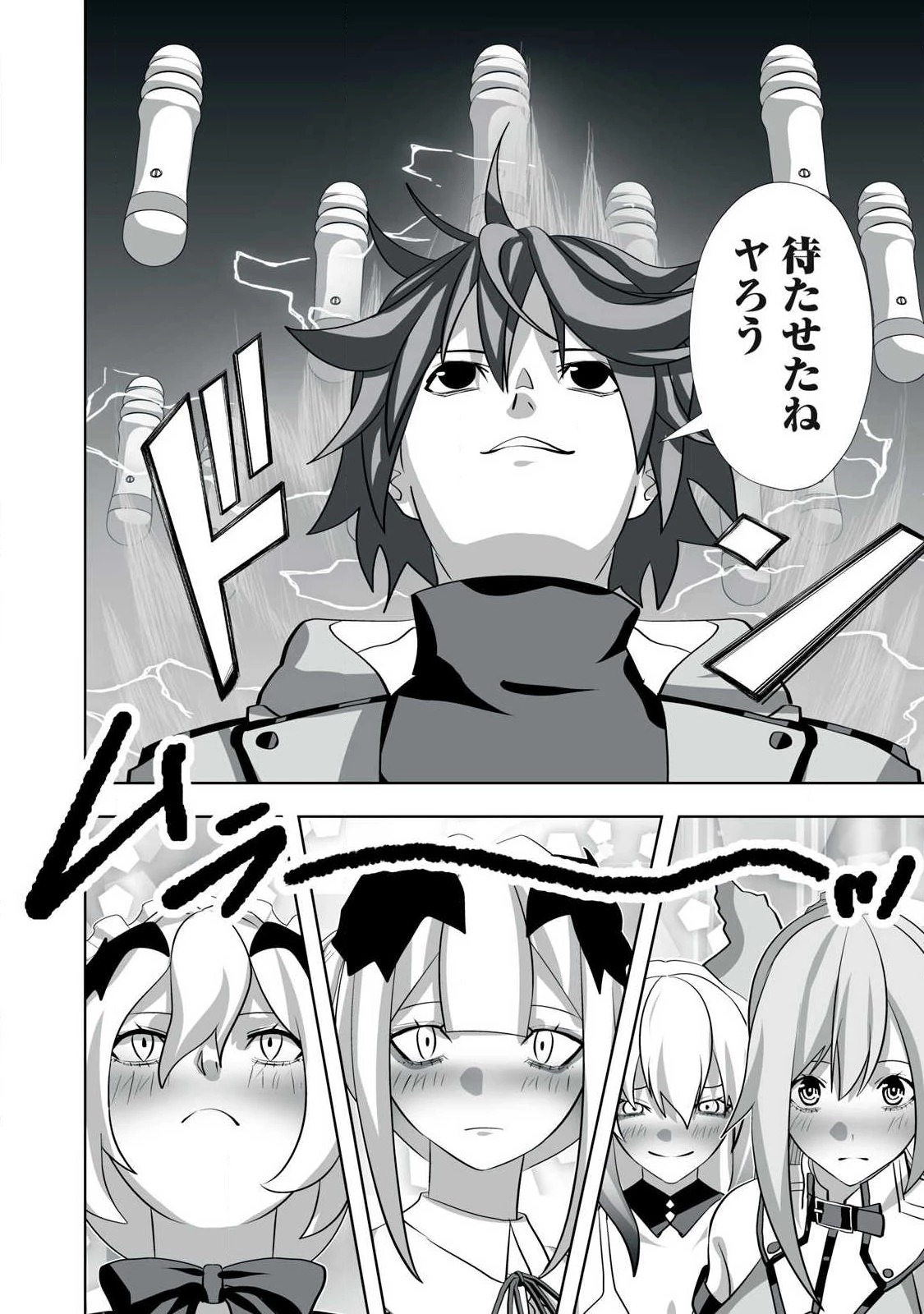 追放された錬金術師、アダルトグッズで世界を救う ～どんなモンスターでも絶対にイカせる男～ 第61話 - 16