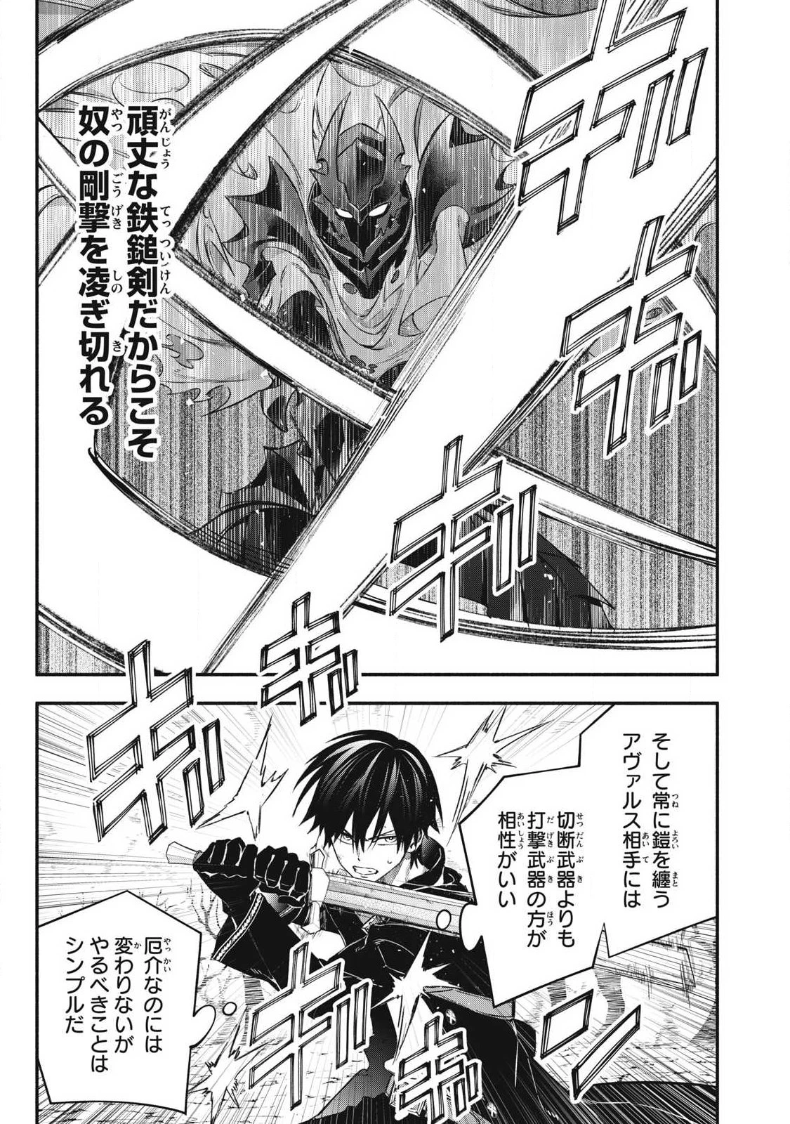 ゲーム中盤で死ぬ悪役貴族に転生したので、外れスキル【テイム】を駆使して最強を目指してみた 第57話 - 3