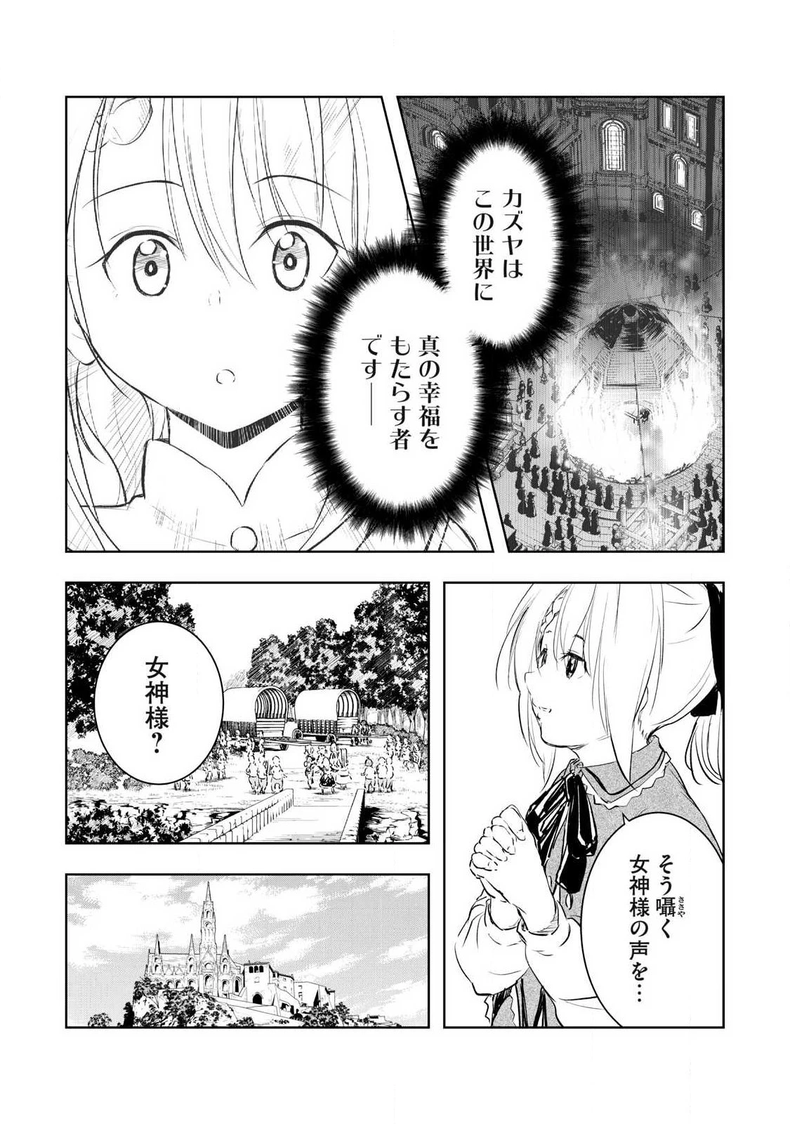 俺の指先で濡れる世界 第57話 - 2