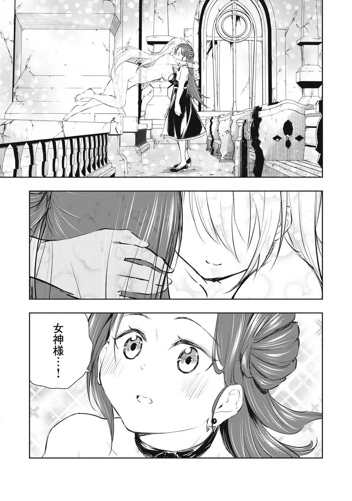 俺の指先で濡れる世界 第57話 - 3