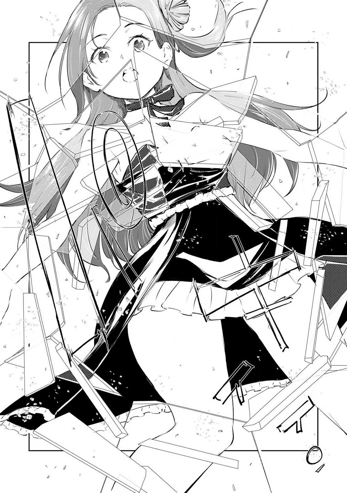 俺の指先で濡れる世界 第57話 - 4