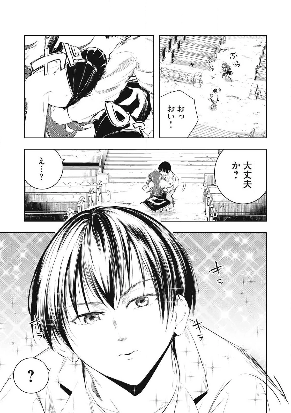 俺の指先で濡れる世界 第57話 - 5