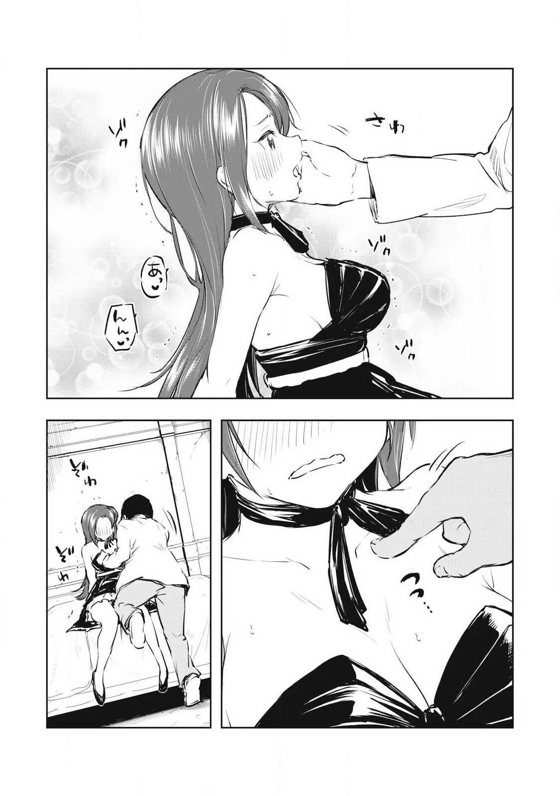 俺の指先で濡れる世界 第57話 - 10