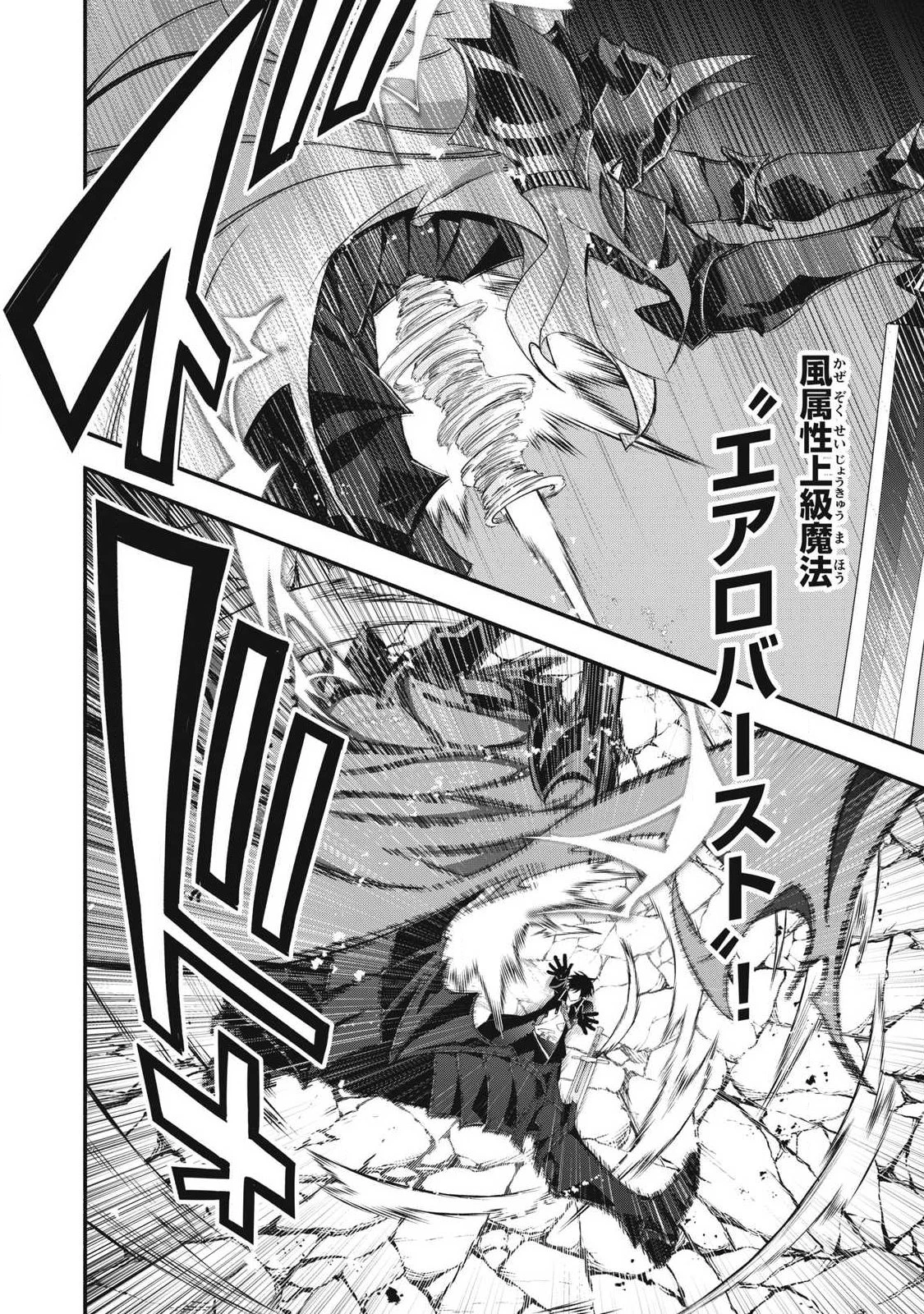 ゲーム中盤で死ぬ悪役貴族に転生したので、外れスキル【テイム】を駆使して最強を目指してみた 第57話 - 16