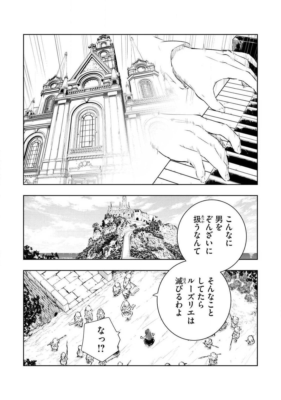 俺の指先で濡れる世界 第56話 - 2