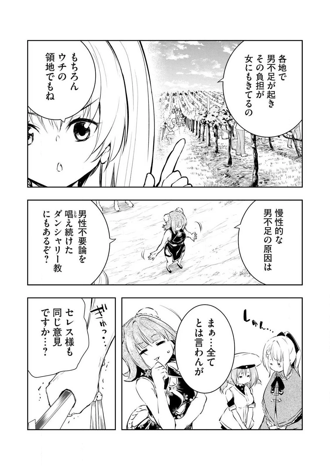 俺の指先で濡れる世界 第56話 - 4