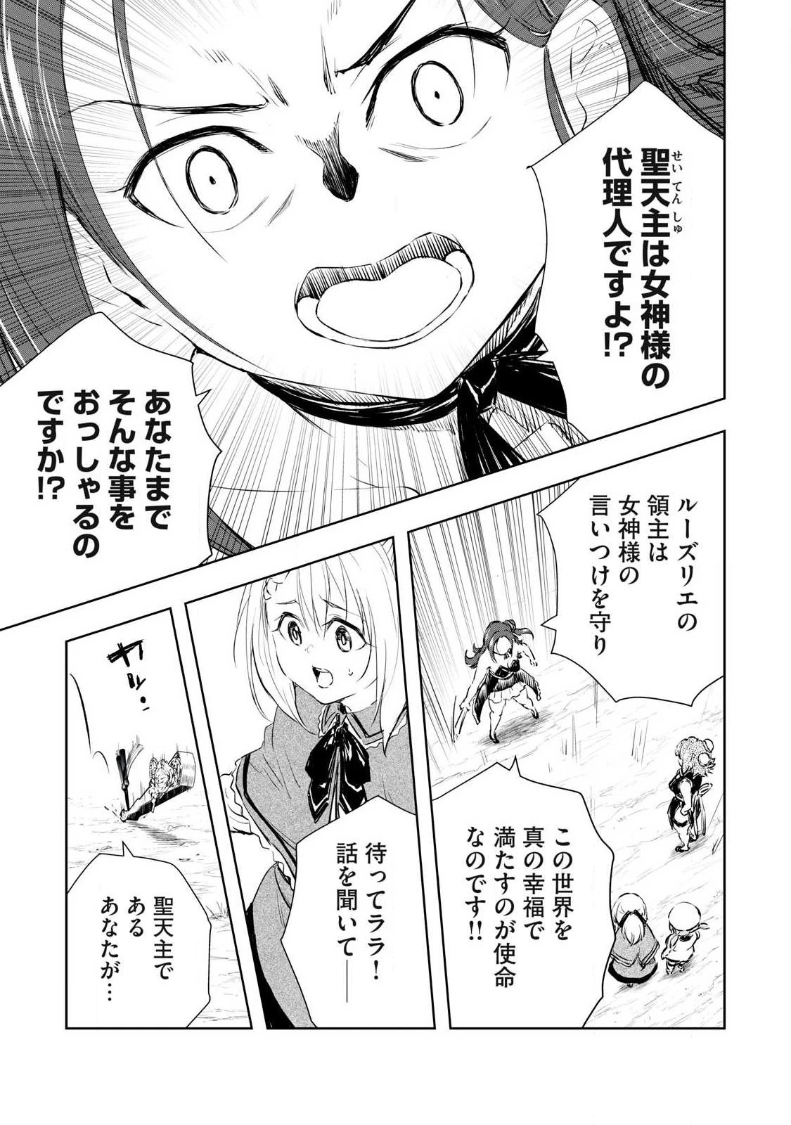 俺の指先で濡れる世界 第56話 - 5