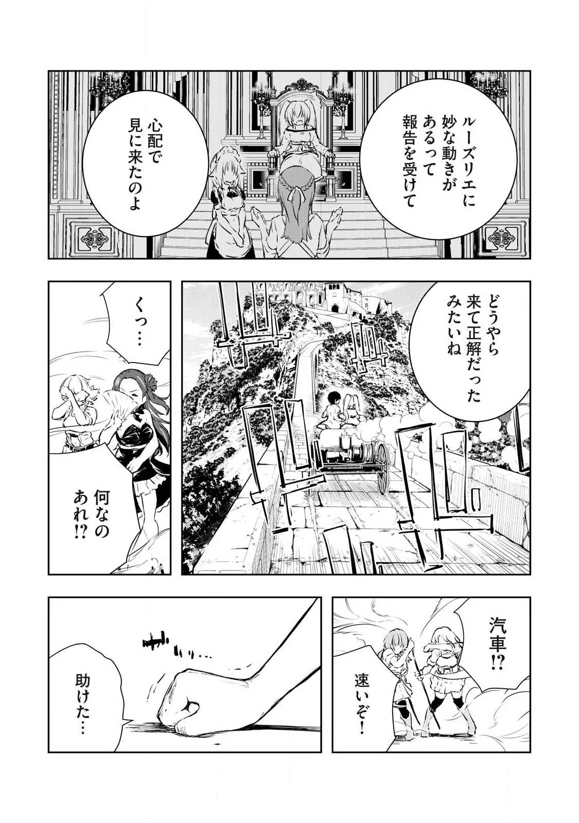 俺の指先で濡れる世界 第55話 - 3