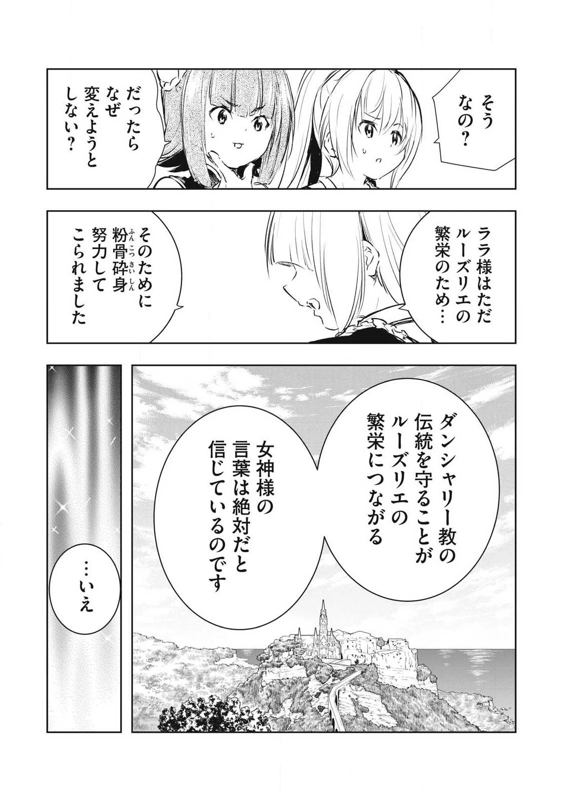 俺の指先で濡れる世界 第56話 - 9