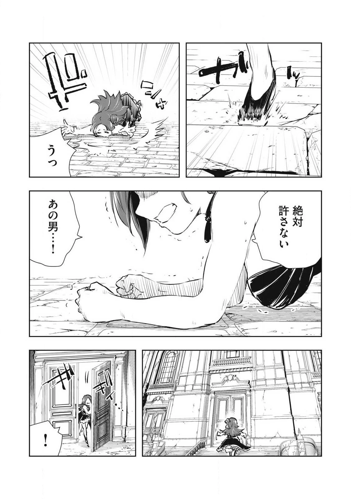 俺の指先で濡れる世界 第56話 - 11